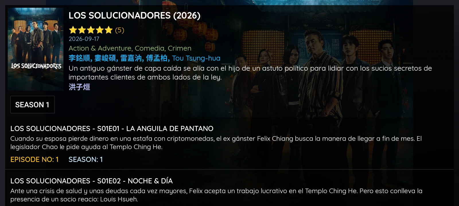 Temporadas y episodios de una serie